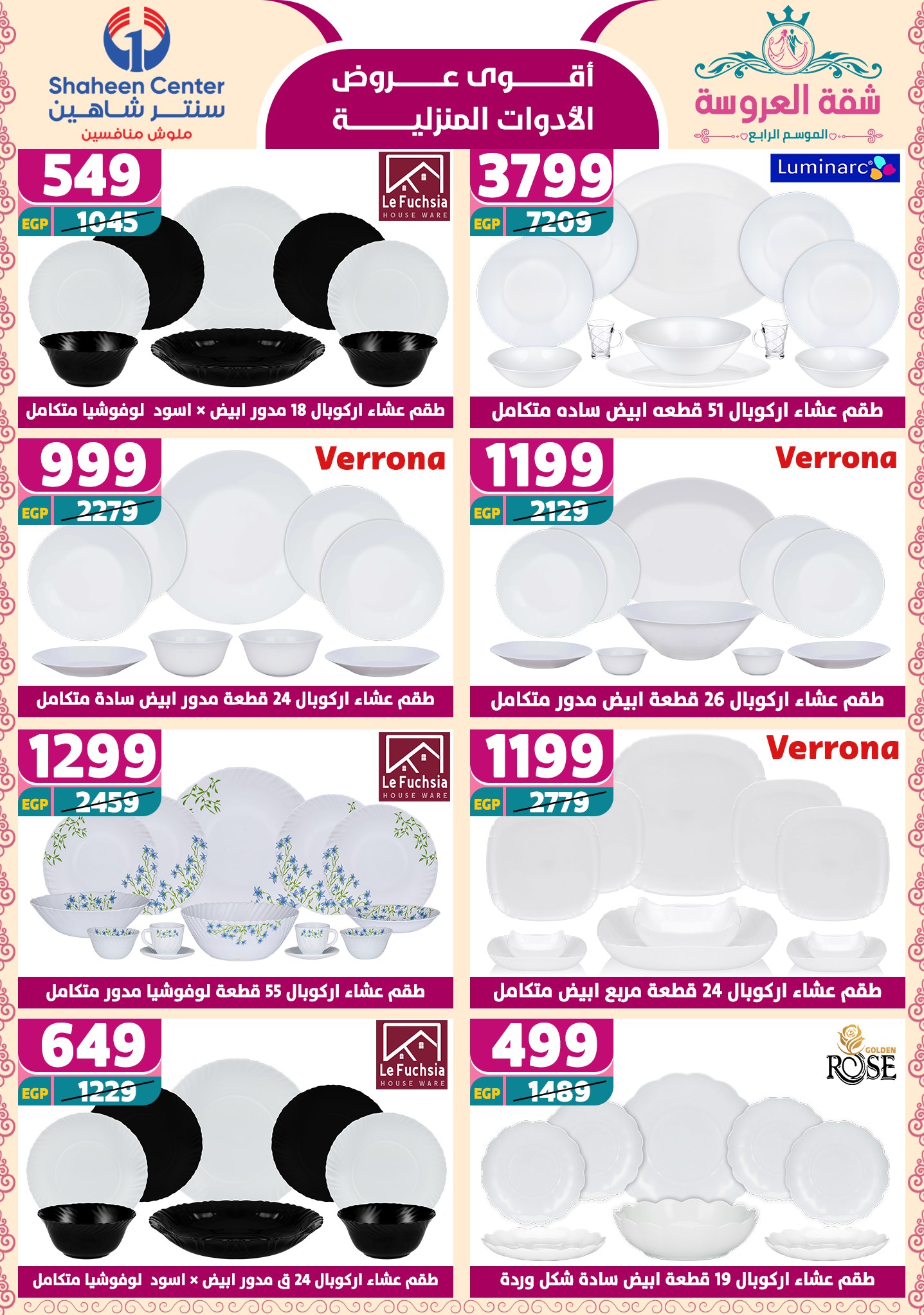 shaheen-center offers from 15may to 20may 2025 عروض سنتر شاهين من 15 مايو حتى 20 مايو 2025 صفحة رقم 38